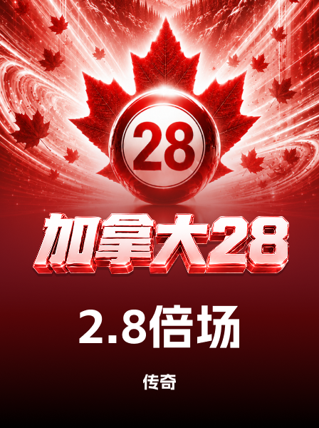 传奇热门游戏 066
