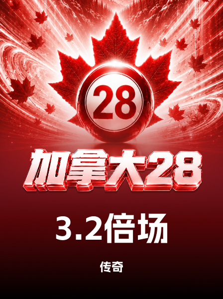 传奇热门游戏 067
