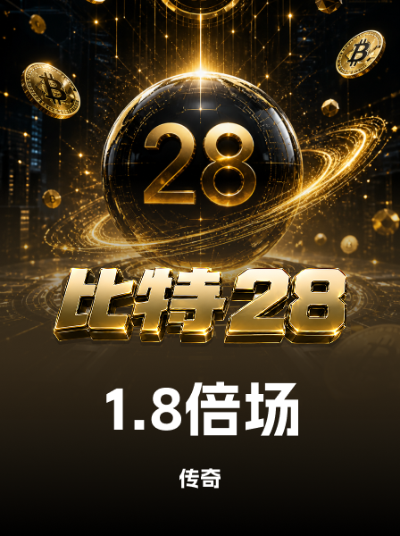 传奇热门游戏 068